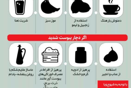 توصیه‌های بهداشتی در پیاده‌روی اربعین حسینی