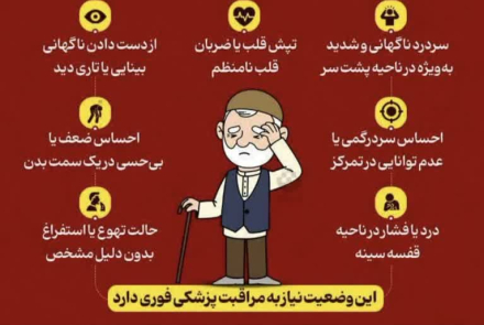 توصیه‌های بهداشتی در پیاده‌روی اربعین حسینی
