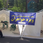 برپایی پایگاه‌های ارائه خدمات سلامت دانشگاه علوم پزشکی اصفهان در منطقه ۲ تهران همزمان با مراسم تشییع رهبر شهید انقلاب اسلامی